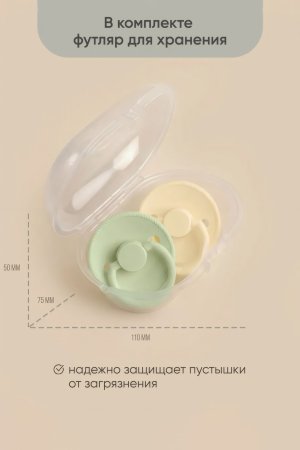 Комплект пустышек из натурального латекса S (0-6 мес), 2 шт, Lemon/Lime sorbet классическая 