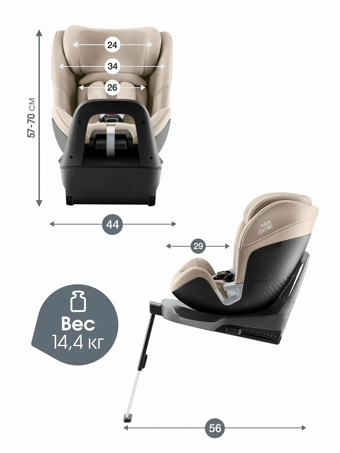 Автокресло SWIVEL 2 Classic