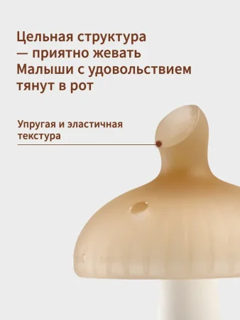 Прорезыватель для зубов для новорожденных, от 2+ мес