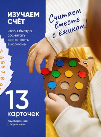 Радуга Кидс Сортер "Умный сундучок"