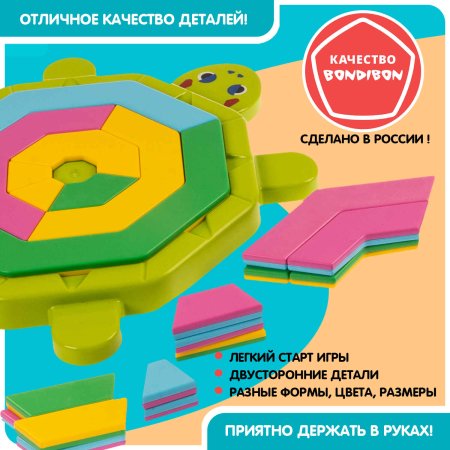 Игра настольная логическая с т.з.Bondibon "ЦВЕТНАЯ ЧЕРЕПАШКА"