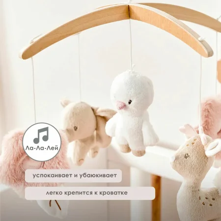 Мобиль Nattou FANFAN Слонёнок, Оленёнок и Утёнок с деревянным держателем