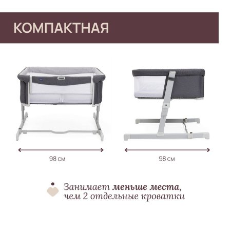 Chicco Кроватка NEXT2ME TWINS MAGNET GREY 