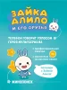 Интерактивная игрушка телефон Ушастик-Лапочка alilo P3. Цвет: фиолетовый.