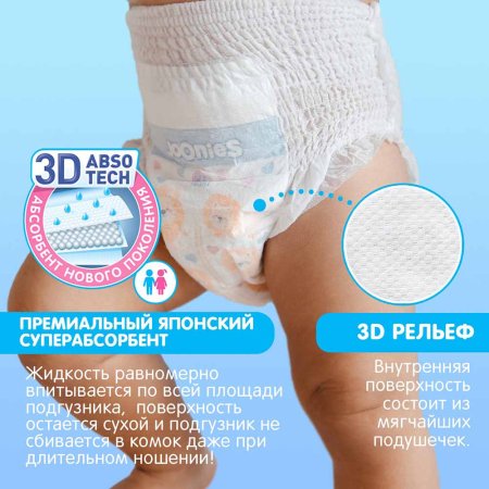 Joonies Подгузники-трусики Premium Soft L (9-14 кг), 44 штуки