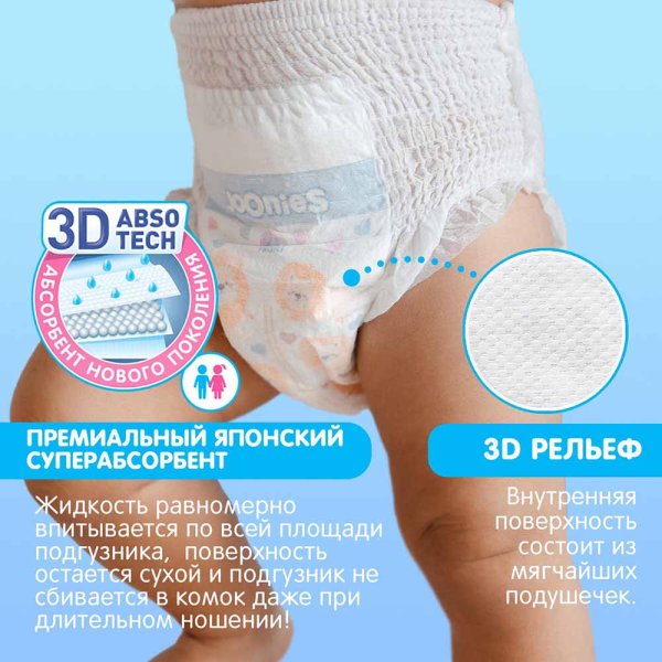 Joonies Подгузники-трусики Premium Soft L (9-14 кг), 44 штуки