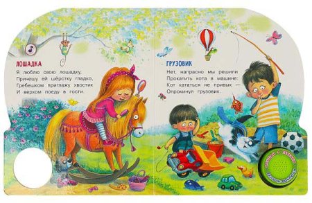 Умка Музыкальная книга «А. Барто. Идёт бычок, качается»  – внешний вид и детали