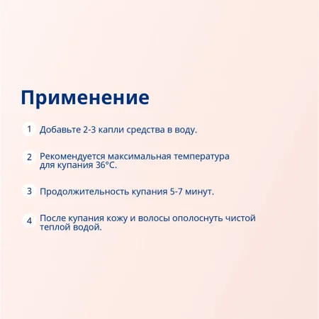 Гель Bubchen Перед сном 500 мл