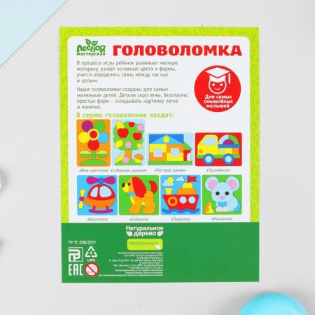 Лесная Мастерская Головоломка "Пароход"