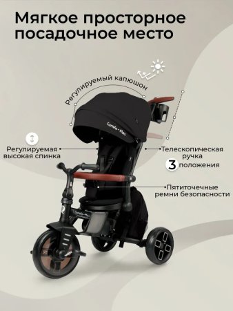 (м)Велосипед трехколесный Qplay Comfo Max Black (black)