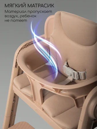 Стул растущий Amarobaby, Easy Grow (Beige/бежевый)