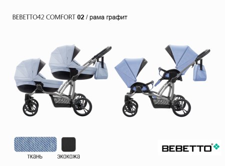 Bebetto 42 Детская коляска для двойни 2 в 1 Сomfort / цвет 02 голубой / рама  графит