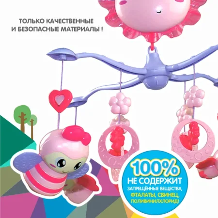 Мобиль Bondibon музыкальный Солнышко розовый