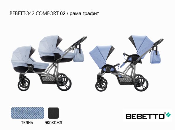 Bebetto 42 Детская коляска для двойни 2 в 1 Сomfort / цвет 02 голубой / рама  графит