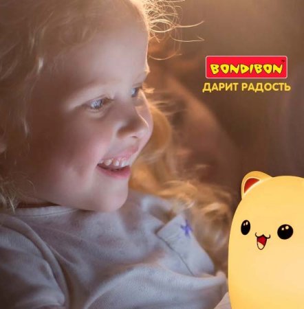 Bondibon Ночная лампа Очаровательный кот