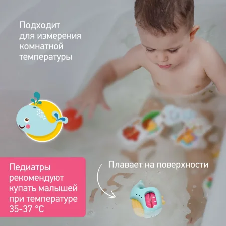 ROXY-KIDS Термометр Кит, голубо-желтый RWT-007-BY