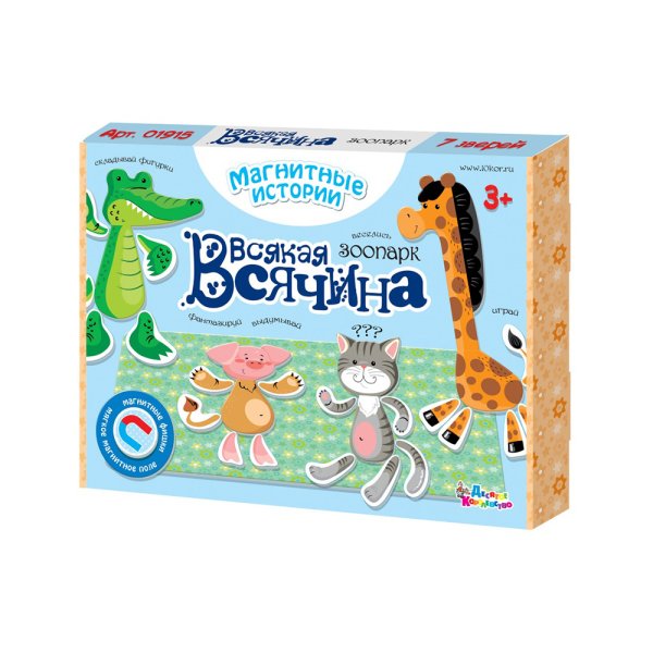 Игра магнитная "Всякая всячина. Зоопарк" (7 зверей). Серия Магнитные истории 01915 2687078