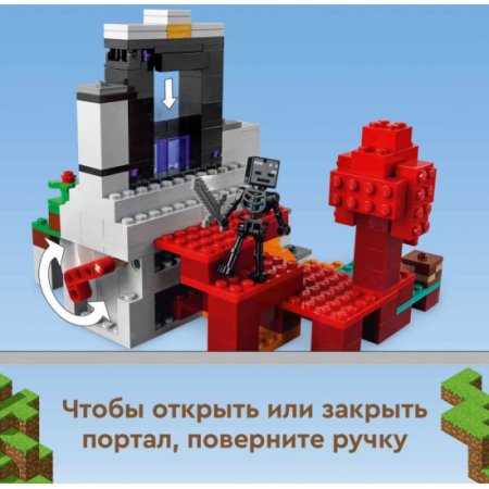 LEGO Minecraft Конструктор "Разрушенный портал", 316 деталей / 21172