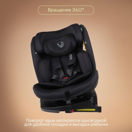 Детское автокресло SPIN 360 i-SIZE (черный)