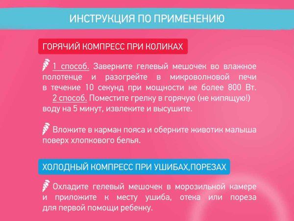 Roxy Rids Пояс-грелка гелевый для новорожденных / цвет молочный