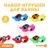 Крошка Я Набор резиновых игрушек для ванны «Черепашки»