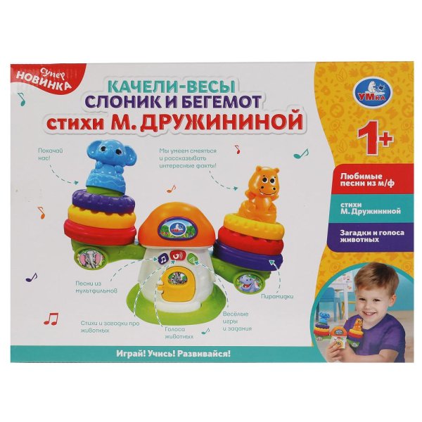  Качели-весы Дружинина 100 песен,стихов,загадок,звуков.свет..кор.бат Умка в кор.2*18шт