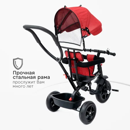 Tomix Велосипед трехколесный Baby Trike / цвет Maroon/тёмно-красный