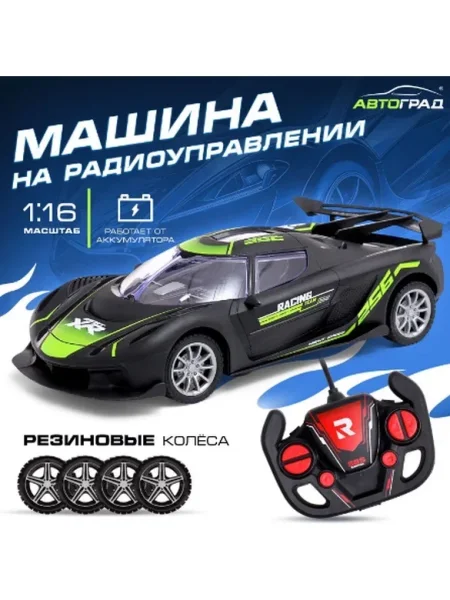 АВТОГРАД Машина "Жажда гонок" на радиоуправлении, цвет чёрный 