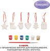 Bondibon Набор для раскрашивания "Ёлочные украшения"