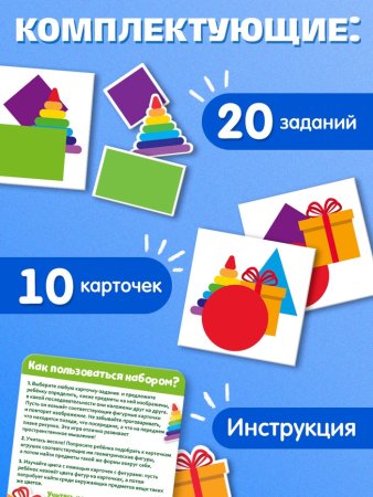 IQ-ZABIAKA Развивающий набор "Логические задания"   4949338