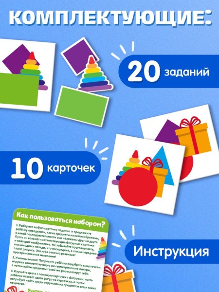 IQ-ZABIAKA Развивающий набор "Логические задания"   4949338
