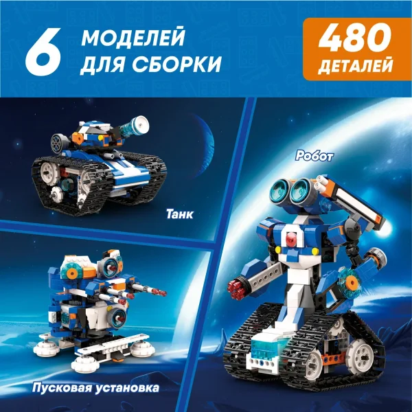 Программируемый конструктор Apitor Robot J 6в1.