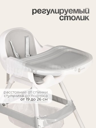 Стульчик для кормления Tomix Meal  (Grey )