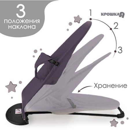 Крошка Я Шезлонг для новорожденных / цвет серый