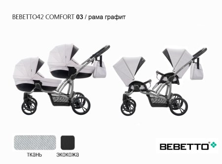 Bebetto 42 Детская коляска для двойни 2 в 1 Сomfort / цвет 03 серый / рама графит