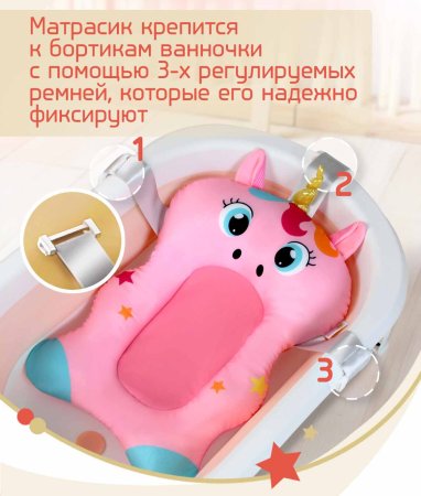 Bambini Moretti Гамак для купания Unicorn / цвет розовый для купания младенца
