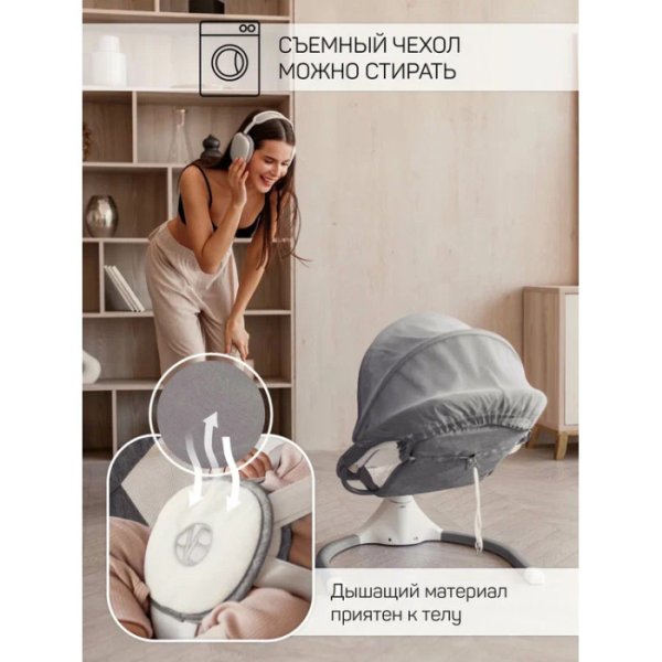 AmaroBaby Электронные качели Lucky Swing / цвет серый