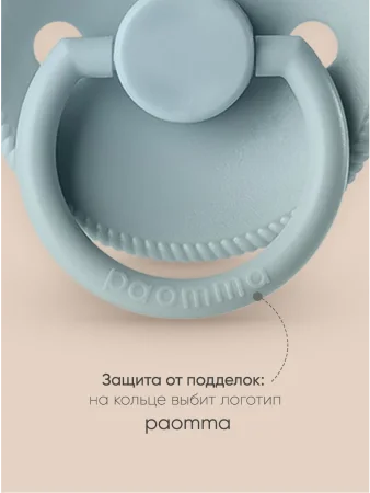 PAOMMA Пустышка латекс L Black 18м+ арт. 347491