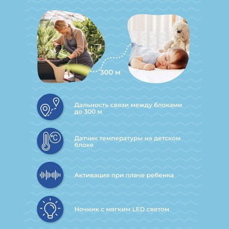 Ramili Baby Радионяня RA500