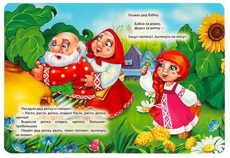 Умка Развивающая книжка «Репка»  – внешний вид и детали