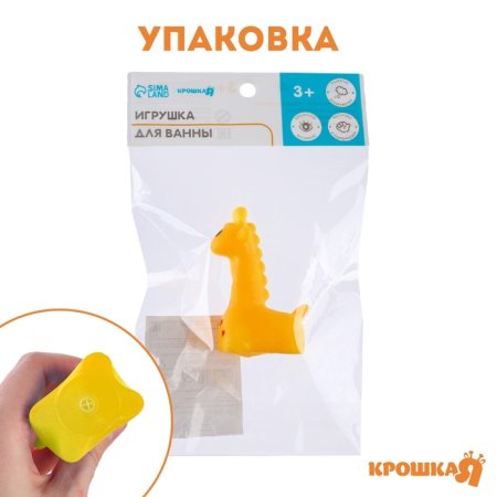 Резиновая игрушка для ванны «Жирафик», 7 см, с пищалкой, цвет МИКС, 1 шт., Крошка Я 2593761