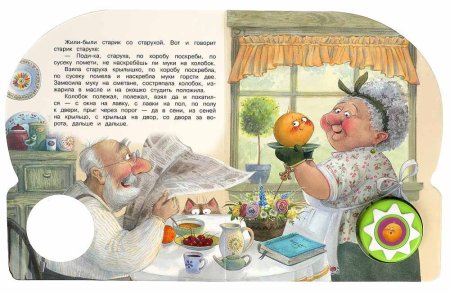 Умка Озвученная книга «Колобок»  – внешний вид и детали