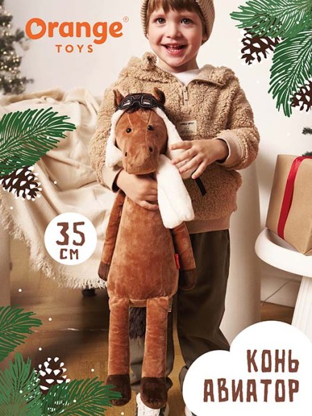 Orange Toys Мягкая игрушка Конь Авиатор, 35 см