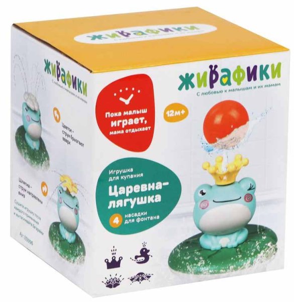 Наша игрушка Игрушка для купания "Царевна-лягушка"