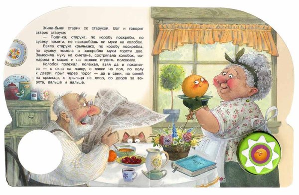Фото товара Умка Озвученная книга «Колобок» 