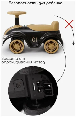 Толокар Amarobaby Retro,  (черный/бежевый)