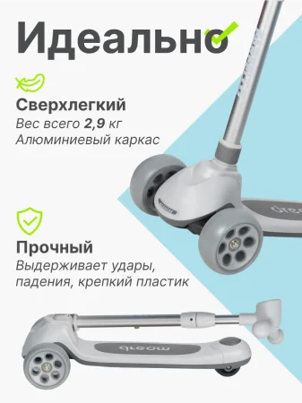 Самокат детский A-5(6)  (серый)