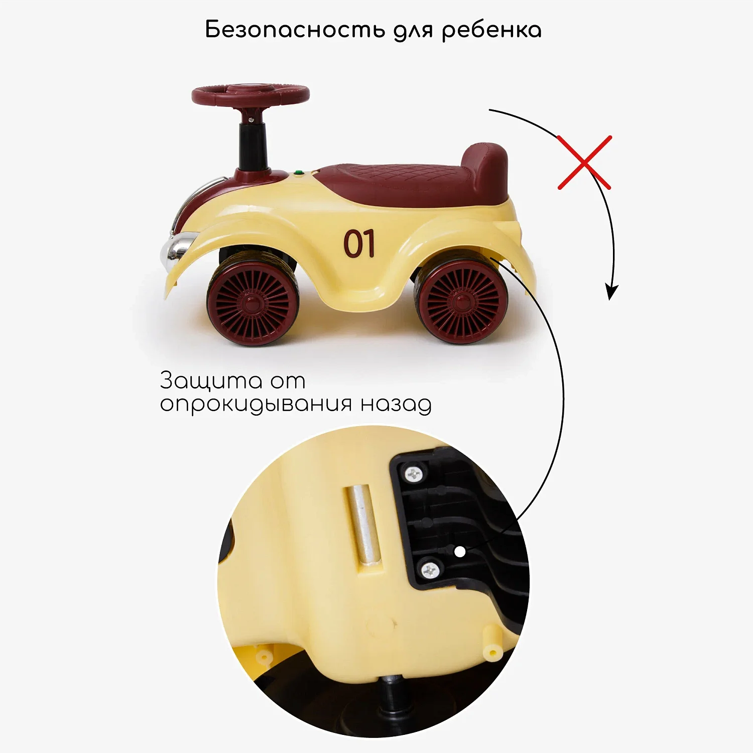 Толокар Amarobaby Retro,
