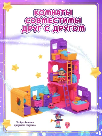Игровой набор "Волшебный флакон и Волшебная Комната" (Основная) HL513 