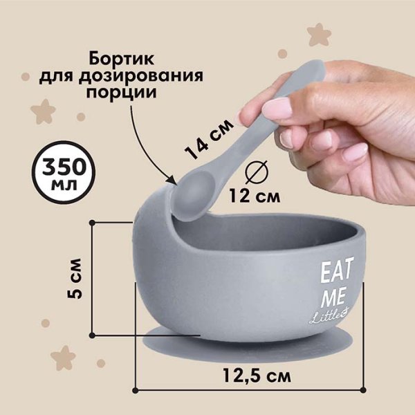 Mum&Baby Набор для кормления / цвет серый